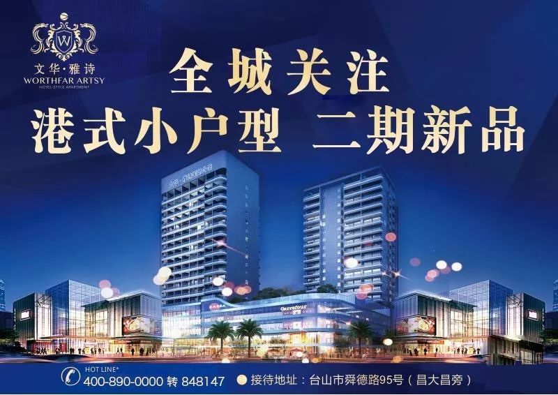 全城关注热销新盘,全城关注直播完整版