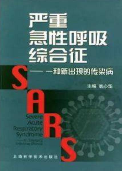一夜爆红张文宏：抗过非典，绞过猪疱疹，正在对抗新冠病毒