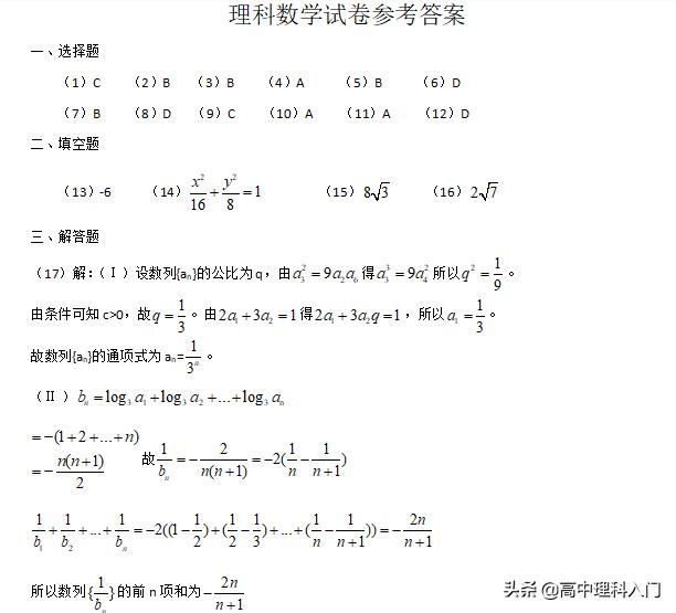 2021全国高考数学新课标1卷第八题,2011年高考数学新课标卷