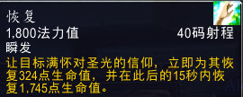 魔兽9.0牧师怎么样,魔兽9.0牧师专精