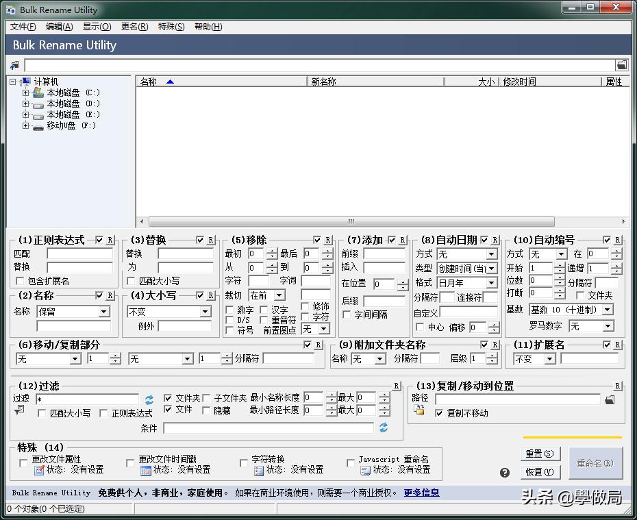 互联网赚钱点子,2023互联网最赚钱项目