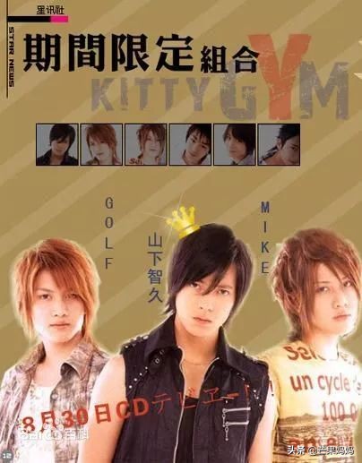 山下智久最新官方消息,山下智久最新近况