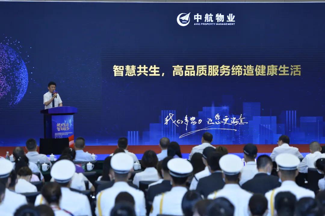 荣誉┃中航物业成都分公司荣获“2020四川领袖物业”奖项