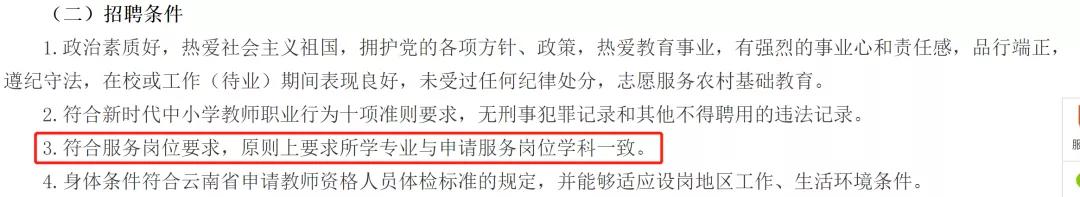 云南特岗2024岗位招录明细表,云南特岗考试在哪里考