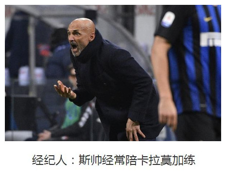 国米蓝黑军团引援,国米意大利杯赢尤文图斯斯帕莱蒂