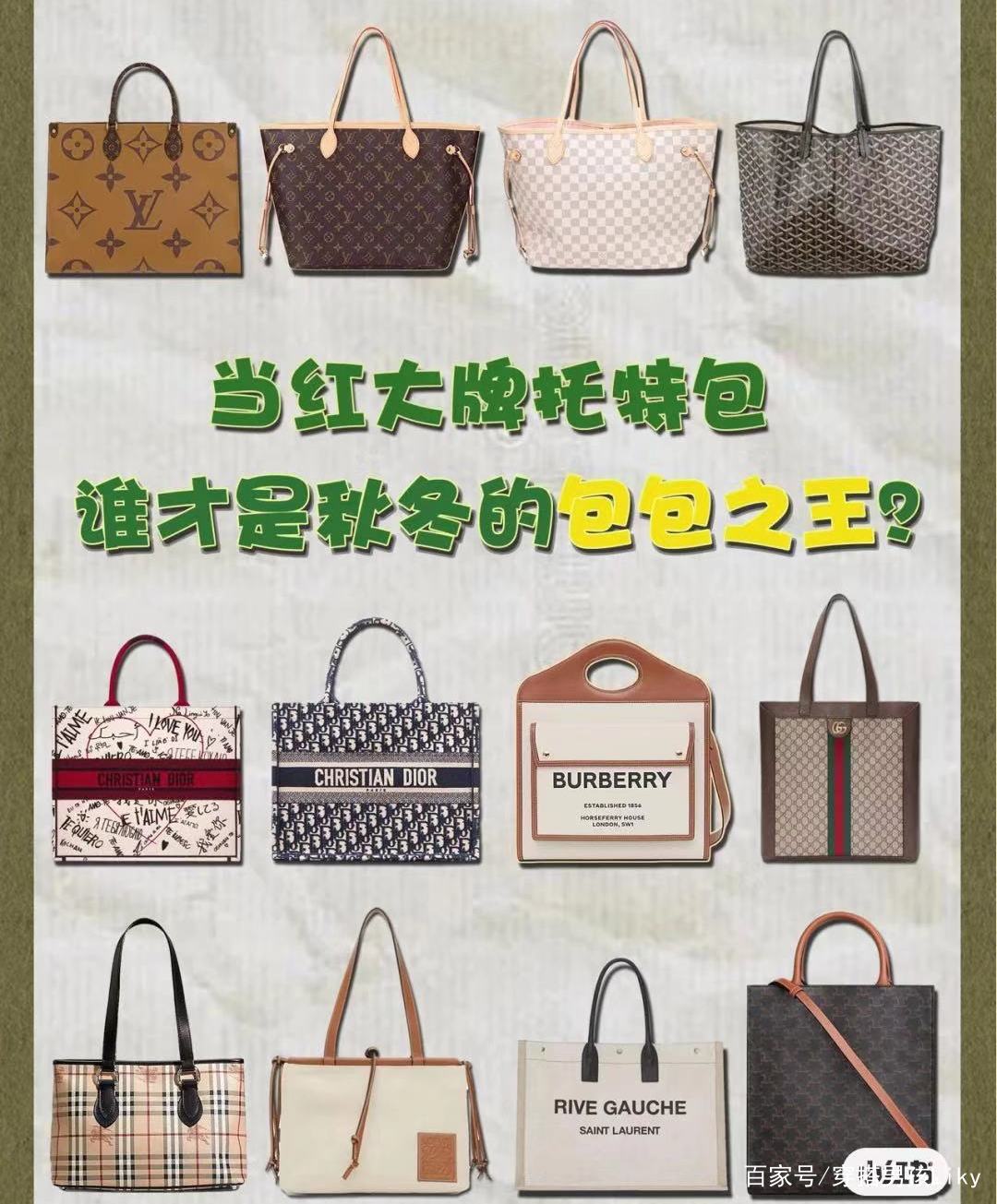 闭眼入手的机型第一名,闭眼入的大牌包包