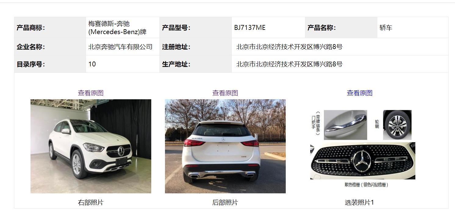 奔驰1.3tsuvgla,奔驰gla1.3t底盘