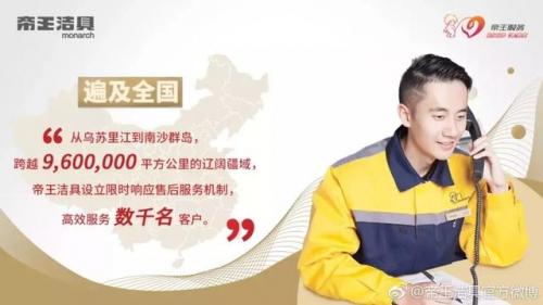 帝王卫浴招商加盟,帝王洁具怎么加盟