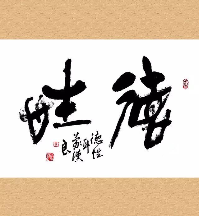 悟禅心语：佛性才是真正的个性，开悟后自然呈现！