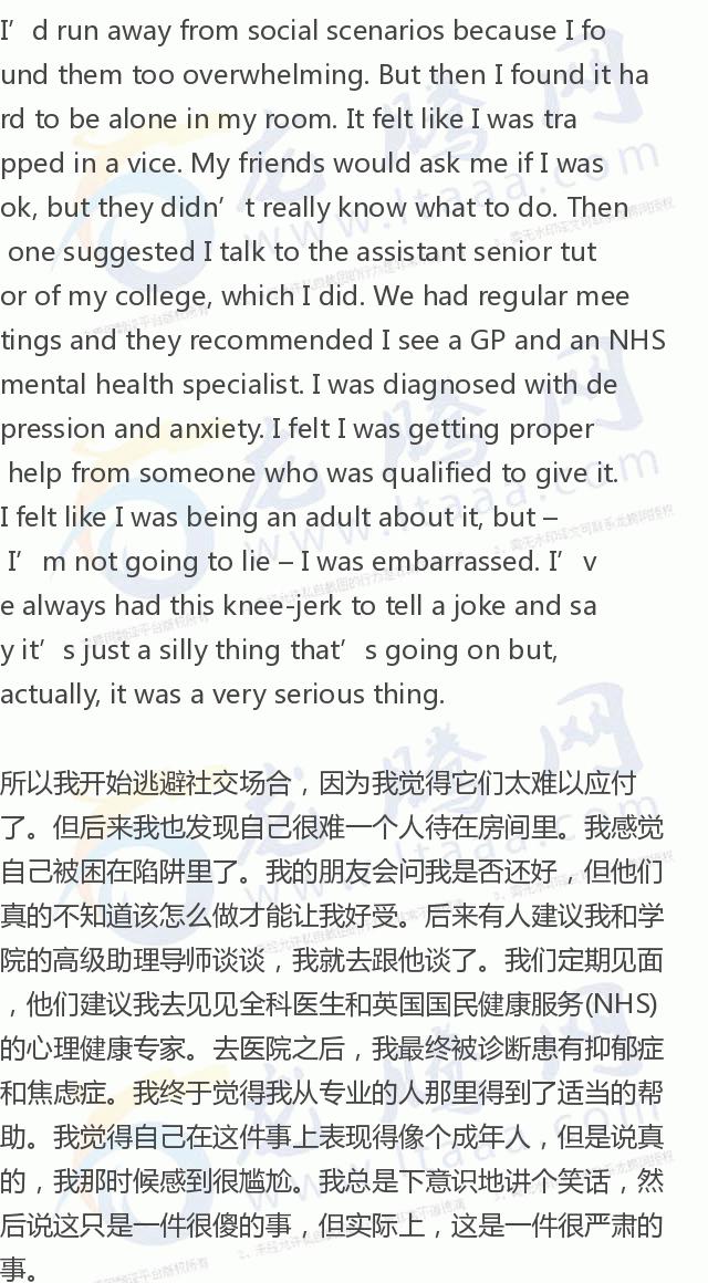 「龙腾网」求助他人是如何帮助我对抗抑郁的？