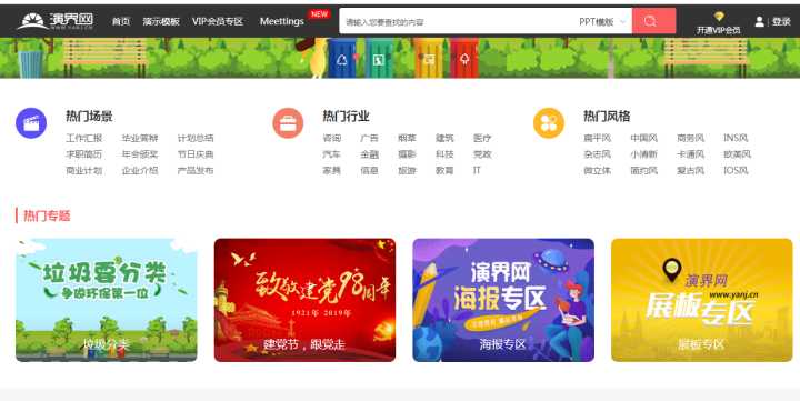 ppt资源共享网站,ppt资源类常用网站推荐