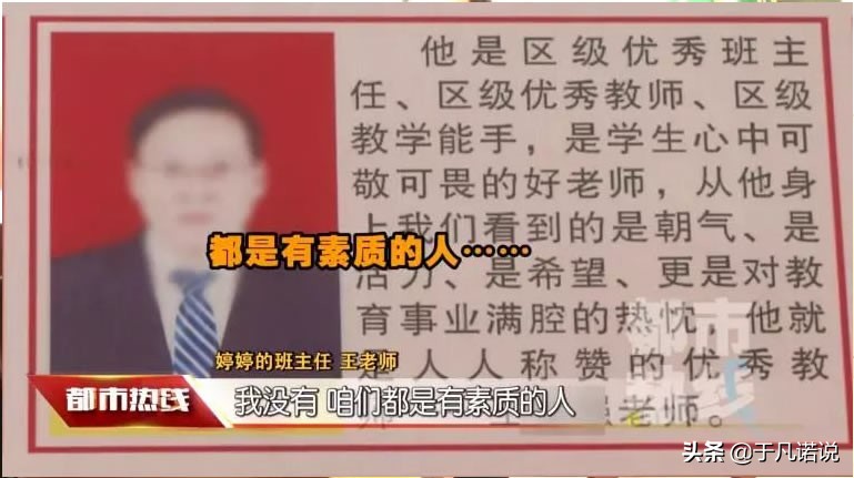 当着全班同学面前被老师批评,当着全班同学的面被老师嘲讽