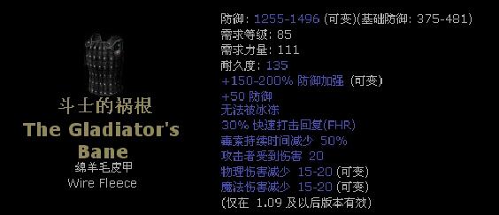 暗黑2精华级装备一般多少级的,暗黑2暗金装备升级对照表