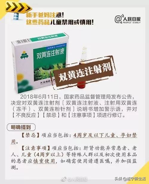 注意！这6种药已被香港和国外禁用，遂宁人却用来常备