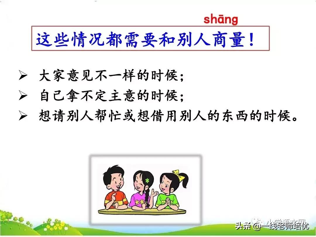 二年级部编上册必考口语交际写话,部编版二年级下册口语交际练习