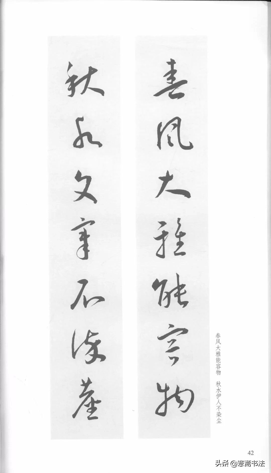 明代王宠行草书集字古诗,行书颜体对联书法作品欣赏