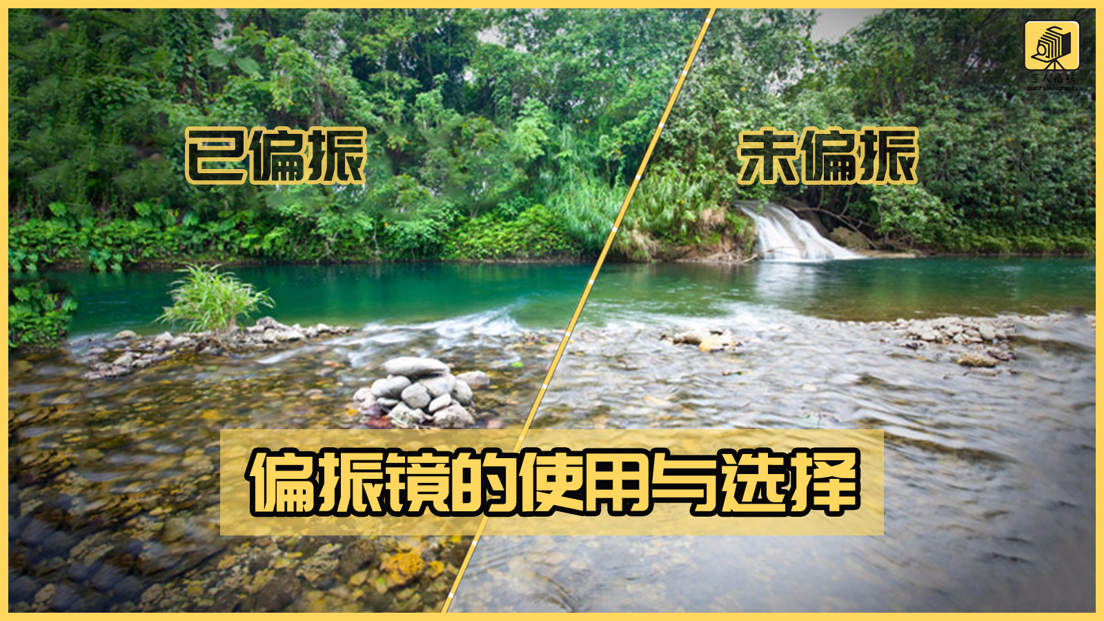 无滤镜就是最好的滤镜,一分钟带你了解滤镜