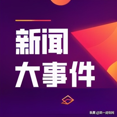 2020年9月2日河北省废钢价格,7月10日河北唐山废钢价格行情