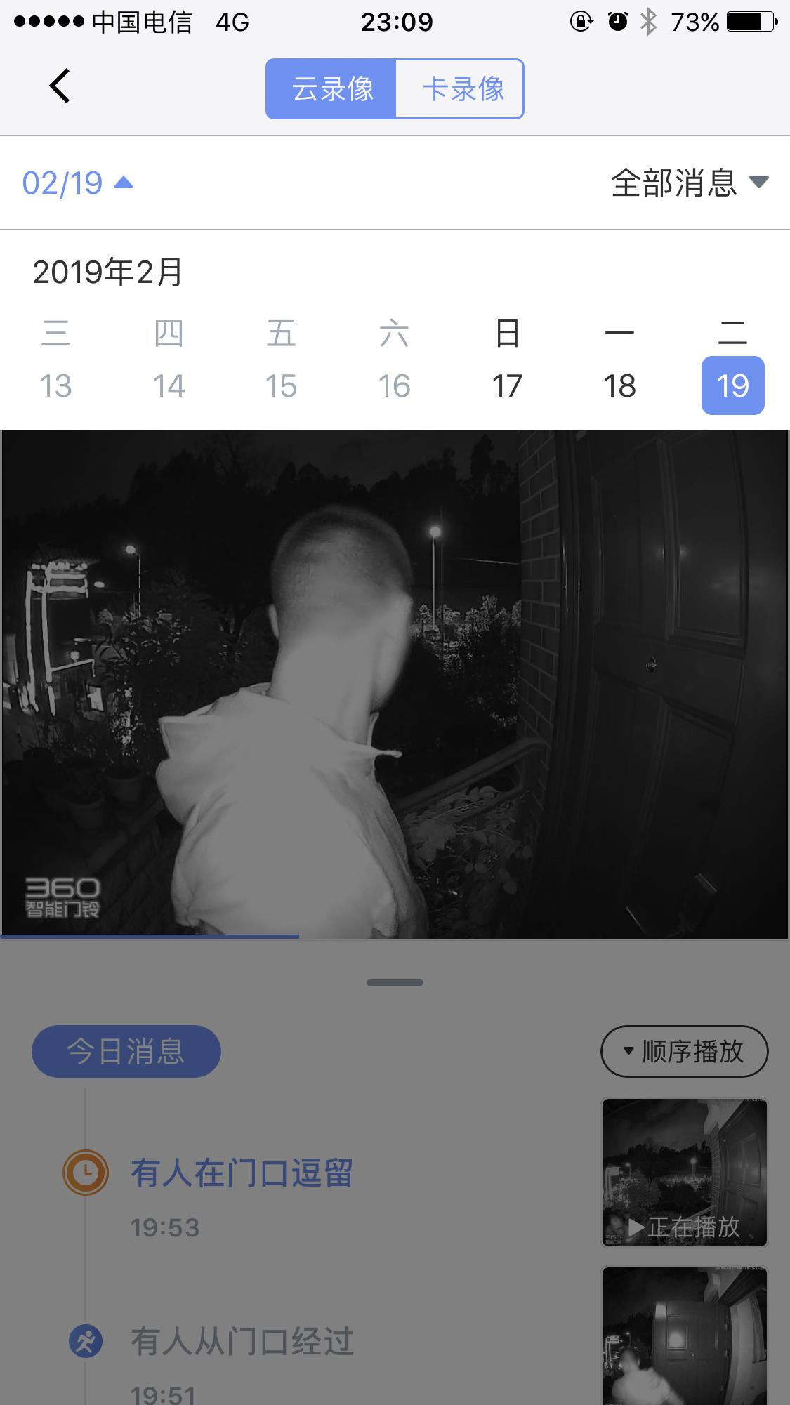 300多元雇来一个认真负责的保安——360智能可视门铃