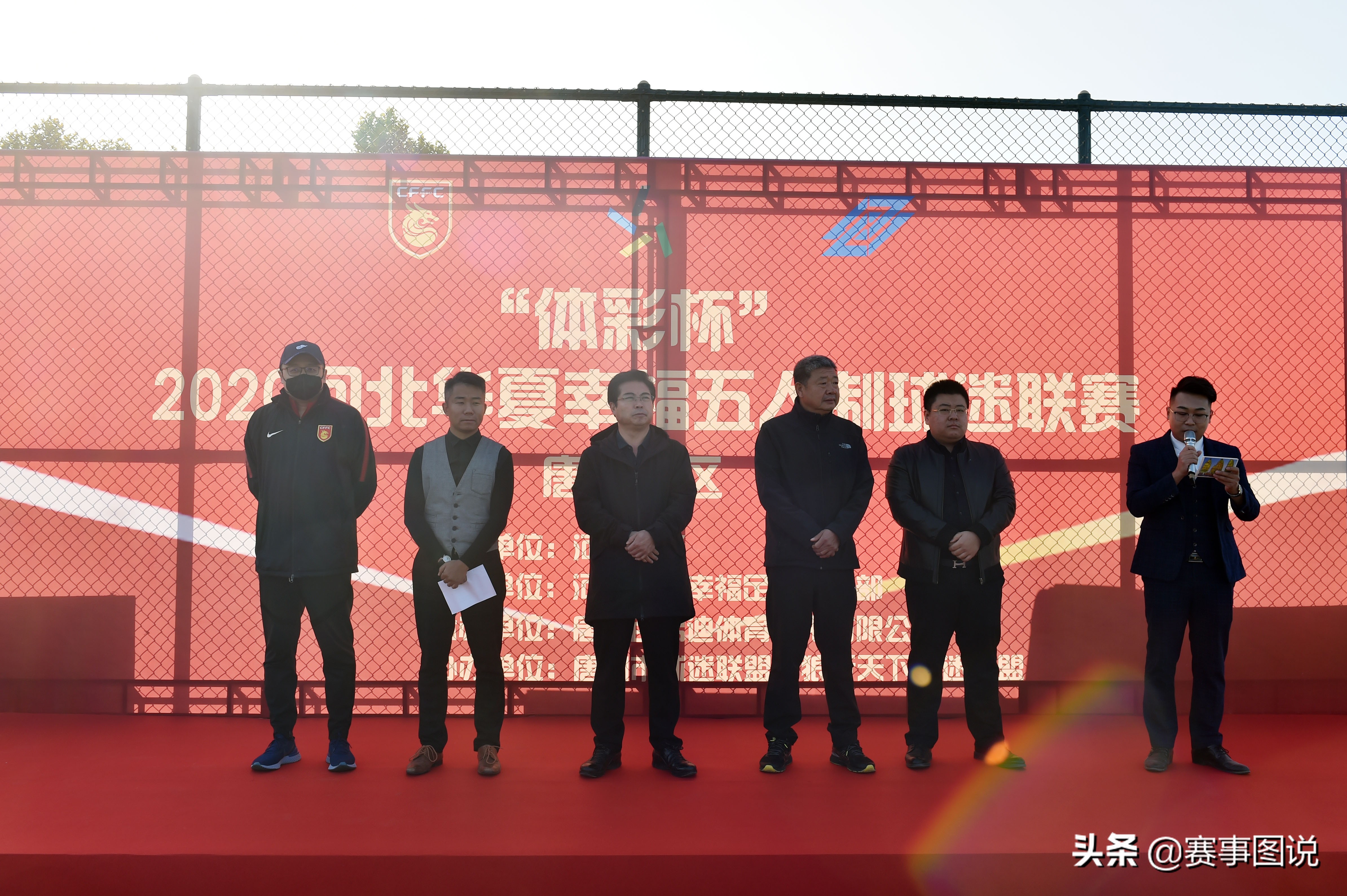 体彩杯华夏幸福五人制足球,华夏幸福球迷联赛