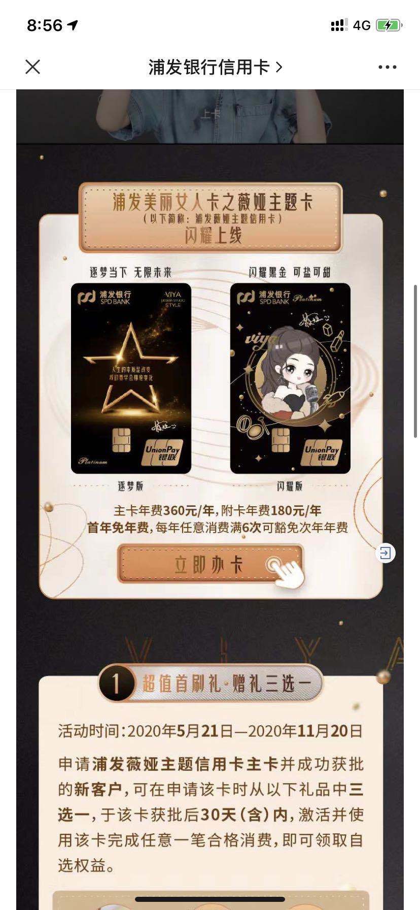 浦发500万额度信用卡,浦发敦煌信用卡