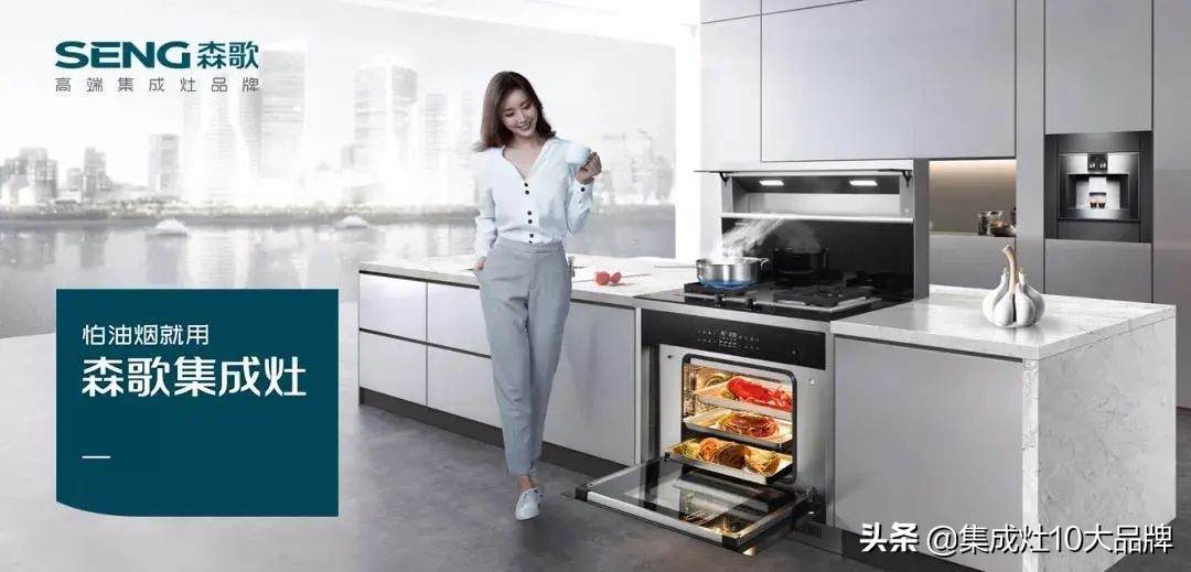 森歌集成灶开门红,森歌网络直播间