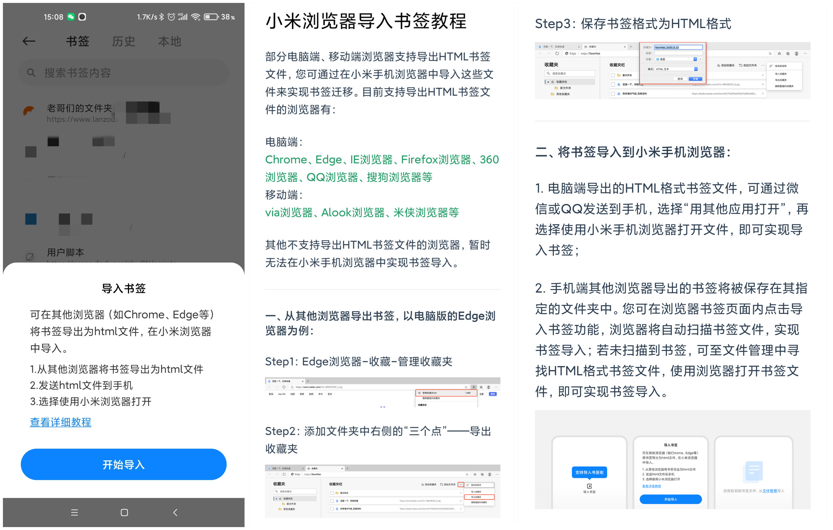 MIUI版本更新动态：浏览器变身（第64期）