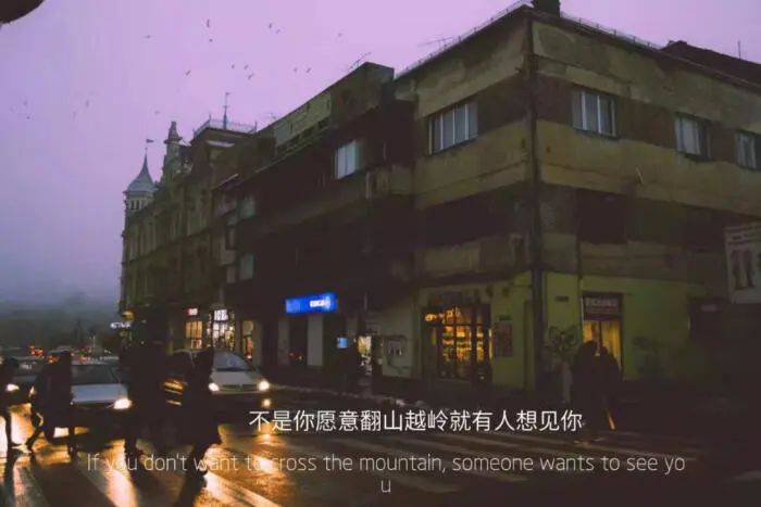 往事不忆继续向前,往事不究未来可期