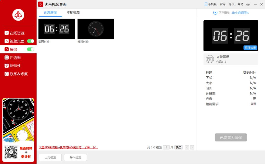彻底清除火萤桌面恶意插件,火狐浏览器被360恶意篡改怎么解决