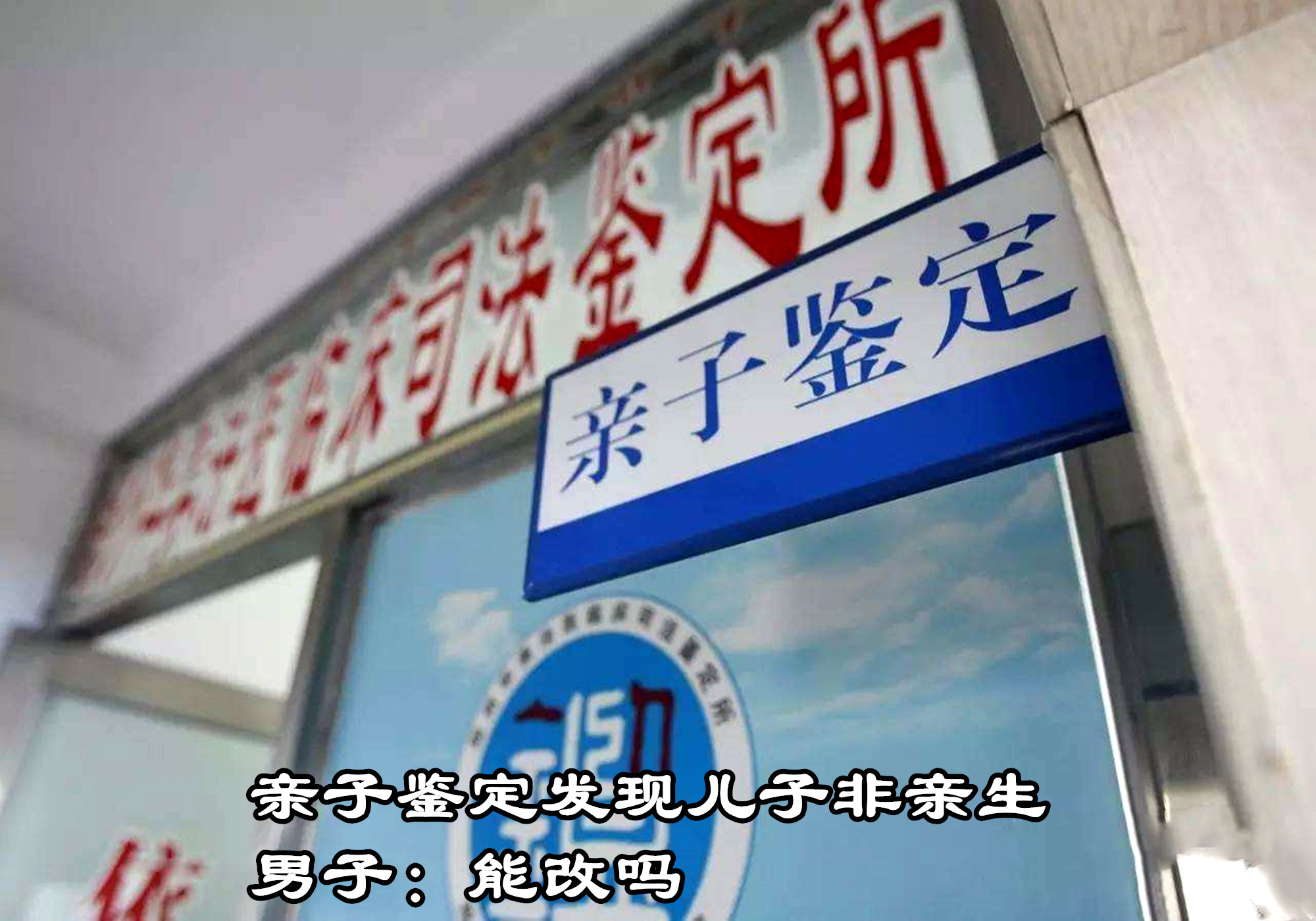 孩子出国读书需要办理亲子鉴定吗,孩子出国亲子关系公证