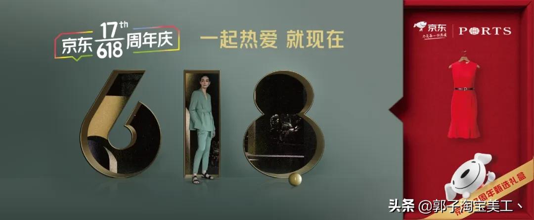 京东618三大关键词,京东618新标