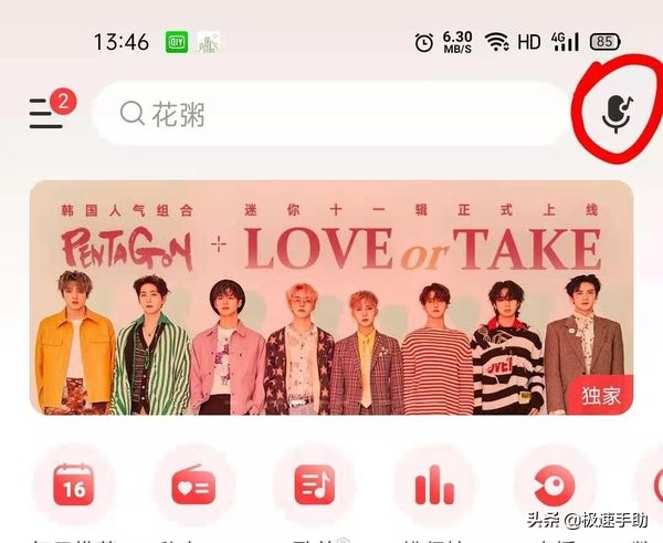 网易云音乐怎么识别歌曲,网易云音乐识别歌曲在哪里