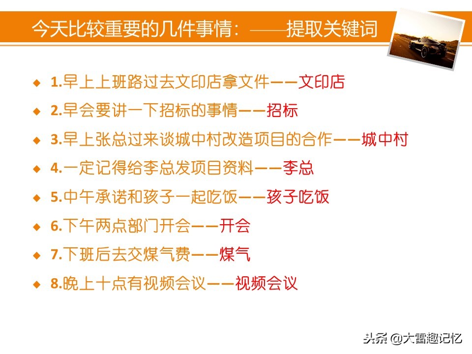 经常忘记东西怎么补救,经常忘记重要的事情怎么办