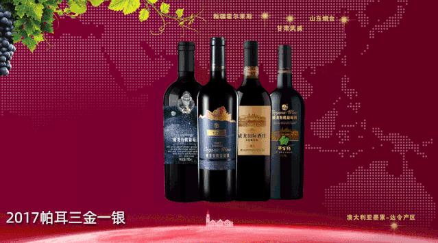 威龙有机葡萄酒,威龙葡萄酒的优点和缺点