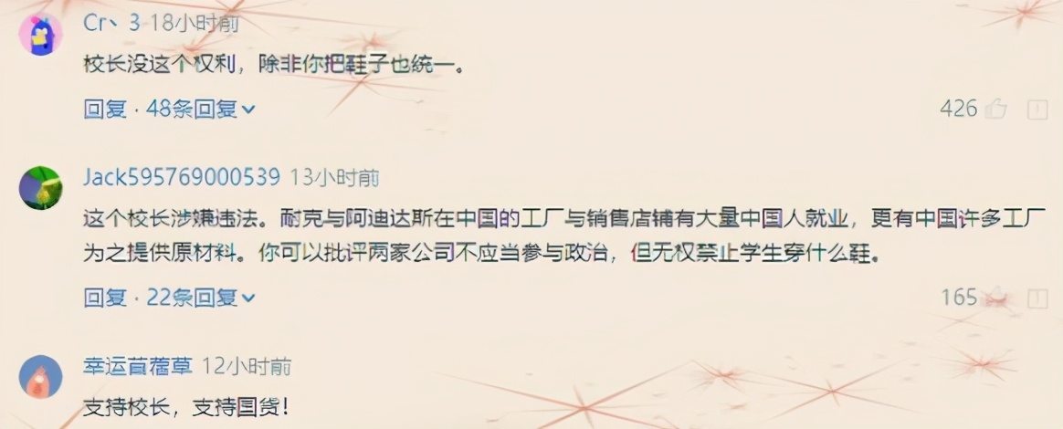 校长不让学生穿耐克进学校,学校不让穿阿迪耐克鞋子