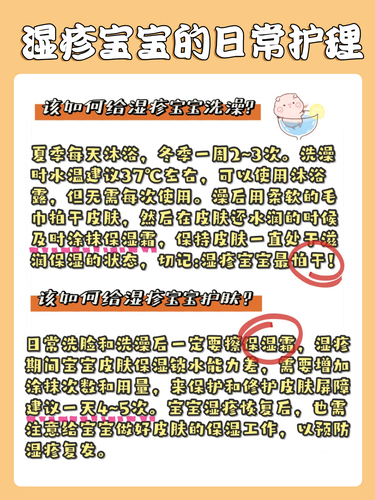 「妮智护肤」婴儿湿疹如何处理？看完这篇就懂了