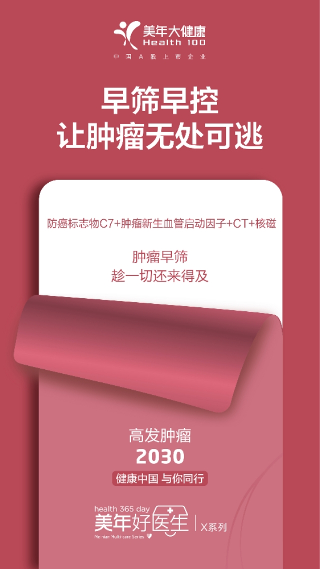 美年大健康体检中心地址,美年大健康体检中心加盟
