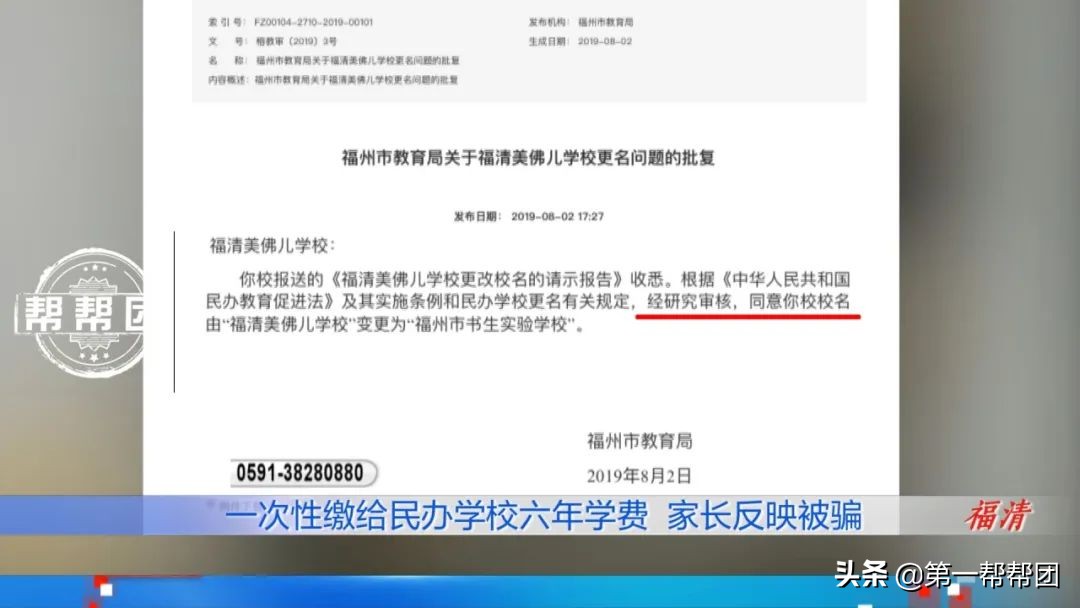 美佛儿国际学校学费多少钱,江西美佛儿国际学校改名后叫什么