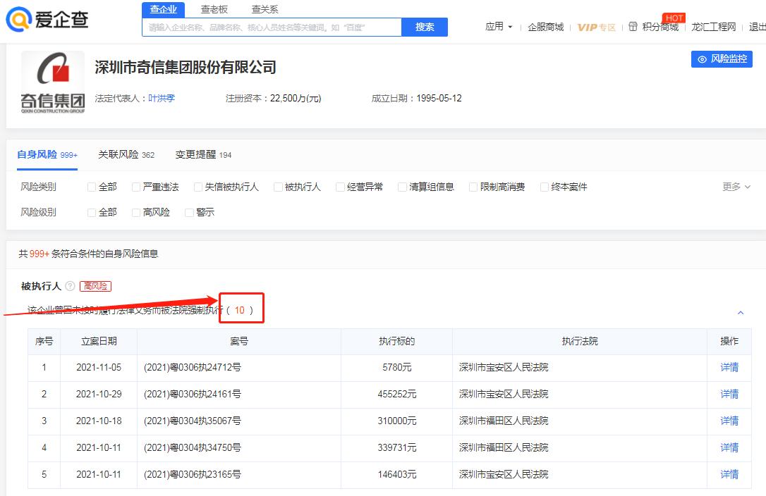 洪涛股份被st原因,奇信股份维权入口