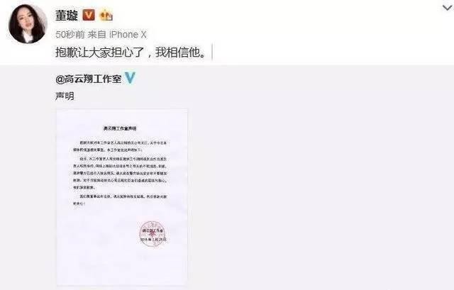 高云翔是被陷害的吗,高云翔到底有没有罪