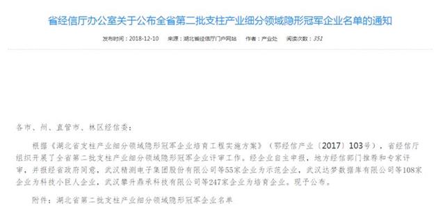 十堰100强民营企业榜单发布,十堰市2017年龙头企业