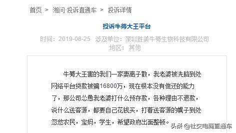 牛蒡大王被骗完整视频,牛蒡大王代理退款