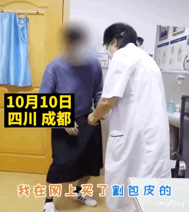 男子自己网购包皮切割器,男子自己买包皮切割器