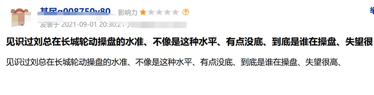 基金经理被基民打事件,昔日基金经理