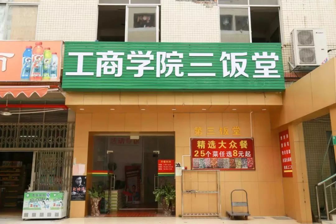 专插本院校广州工商学院,广州工商学院夏季高考大专