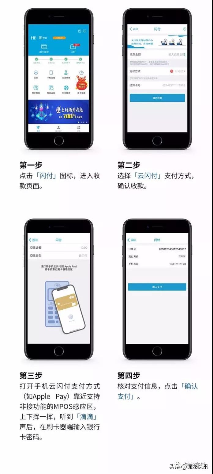 星支付app怎么登录不了,星支付app下载