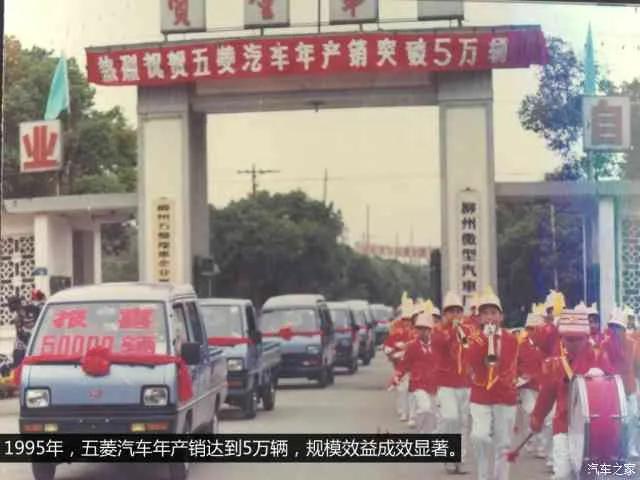 五菱汽车最成功的车,五菱的造车史