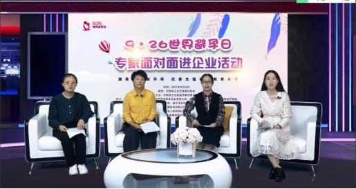 世界避孕日：近10万人共享科学避孕盛宴