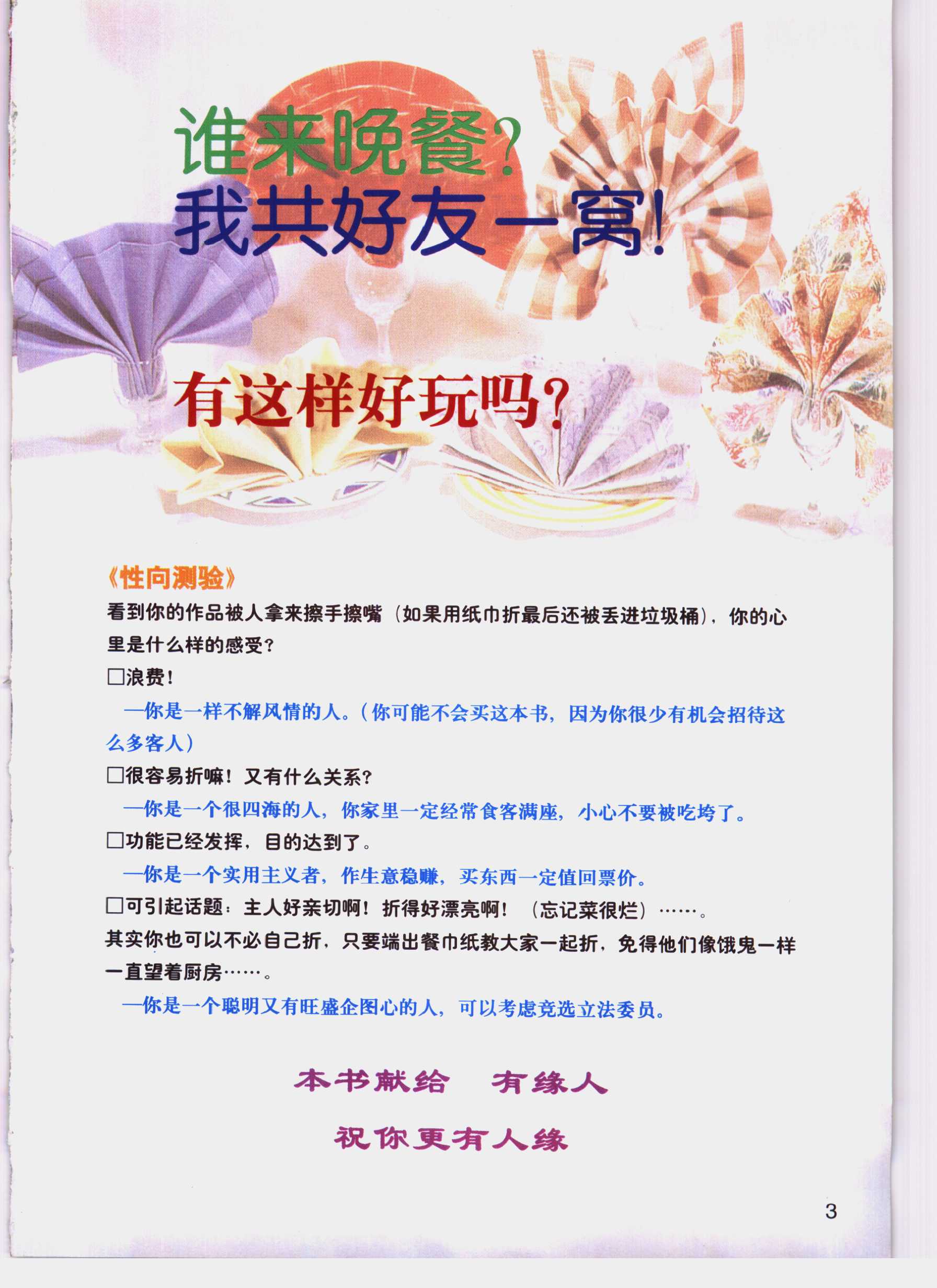 折餐巾怎么折视频,餐巾怎么折纸视频