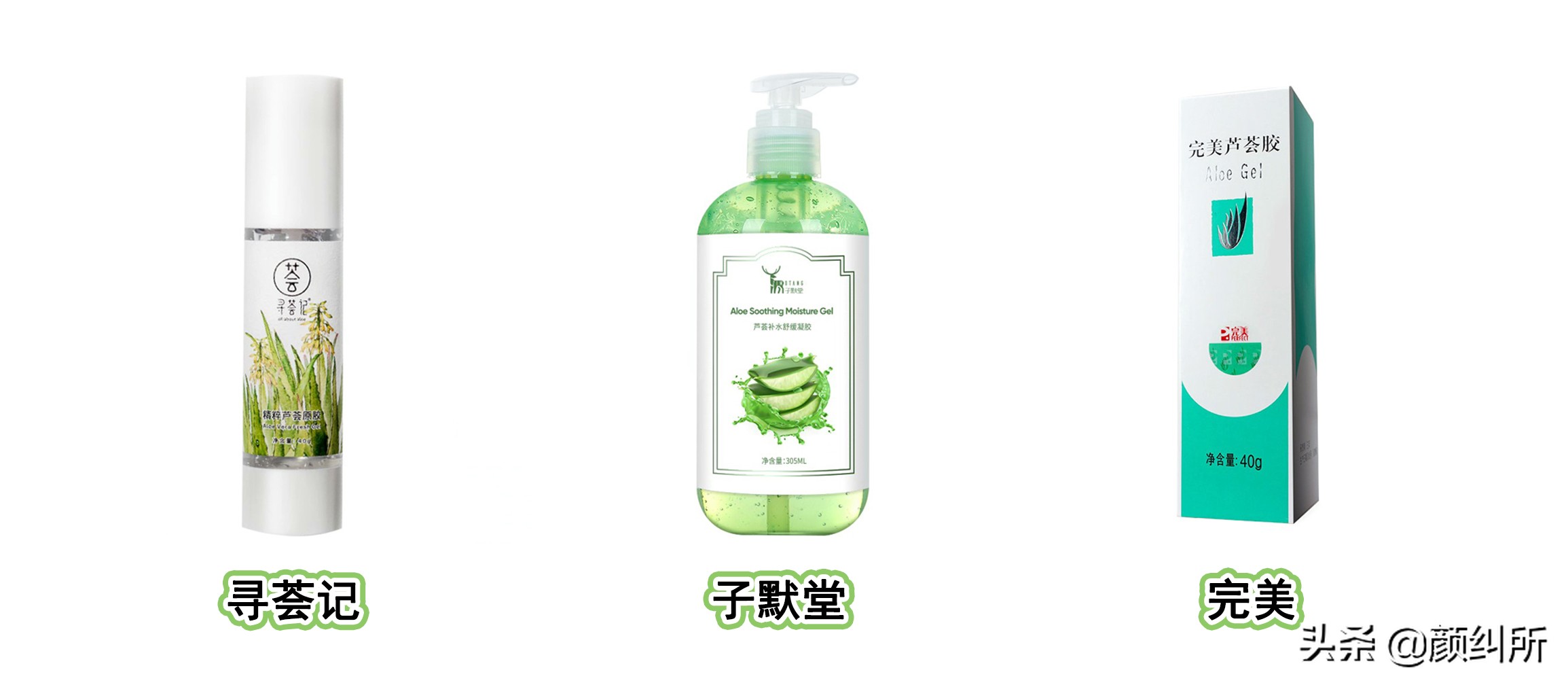 芦荟胶测评推荐,颜纠所测评解渴面膜